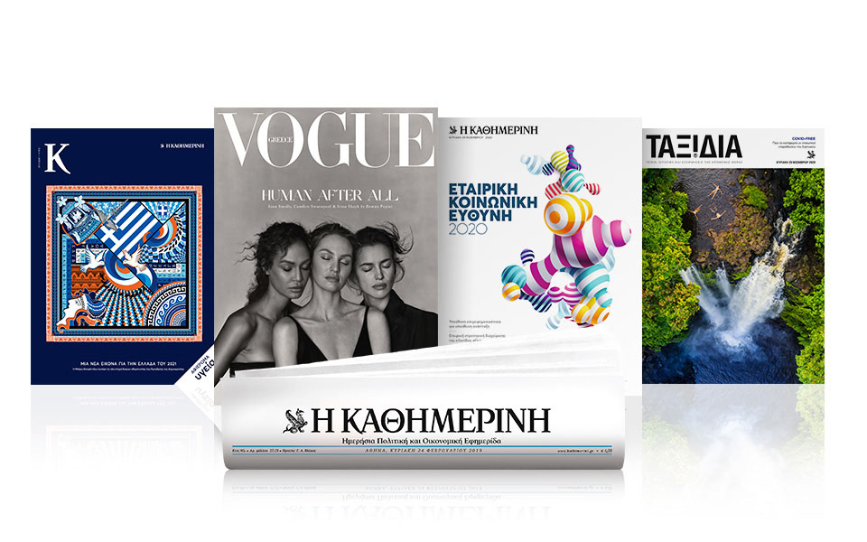 διαβάστε-στην-καθημερινή-της-κυριακ-561177544