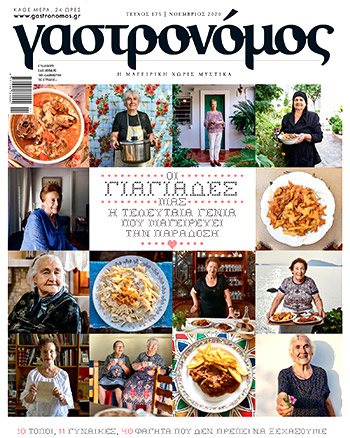 Αυτή την Κυριακή με την «Κ»: «Η ώρα της τσούκας»-1