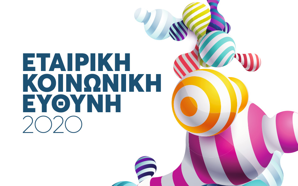 εταιρική-κοινωνική-ευθύνη-2020-561170197