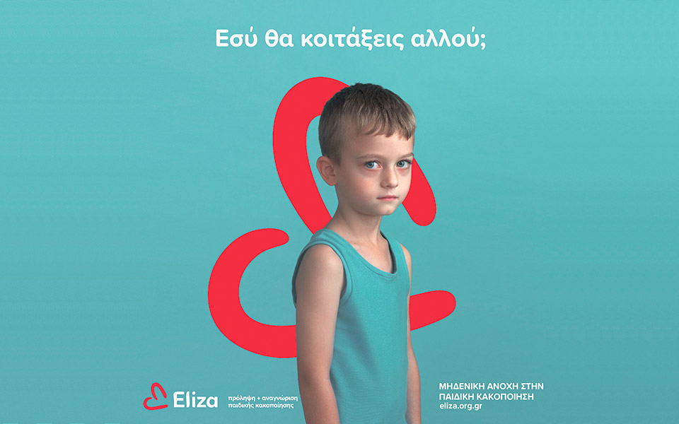 εσύ-θα-κοιτάξεις-αλλού-μηδενική-α-561165076