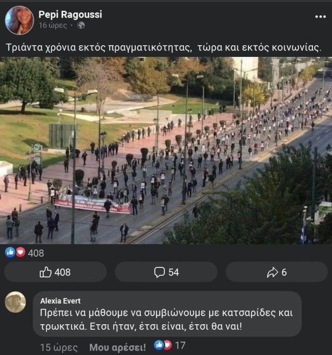 Ο Κώστας Μπακογιάννης ζήτησε την παραίτηση της αντιδημάρχου, Αλεξίας Έβερτ-1