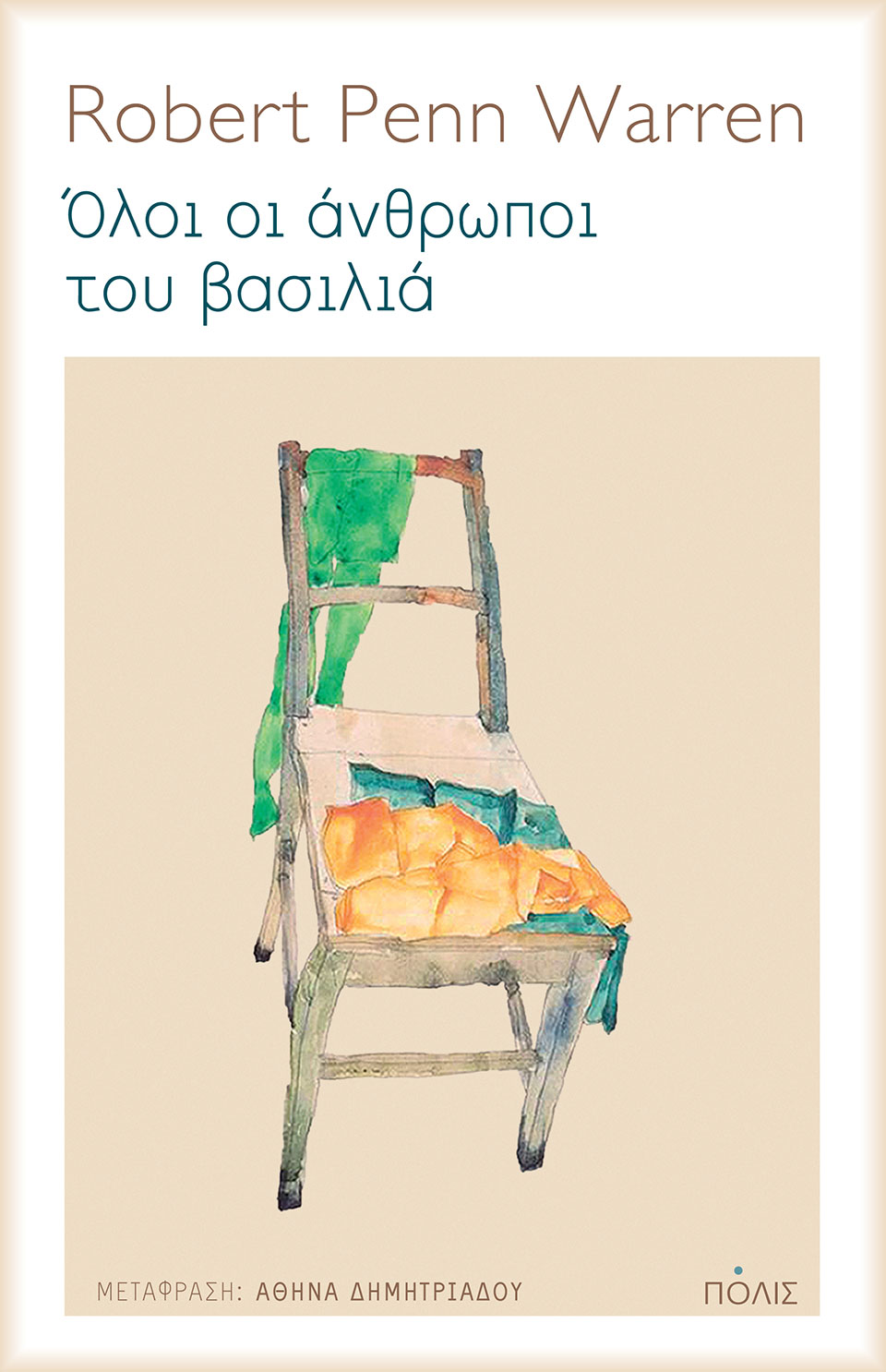 Στην καρδιά του πολιτικού σκότους-1