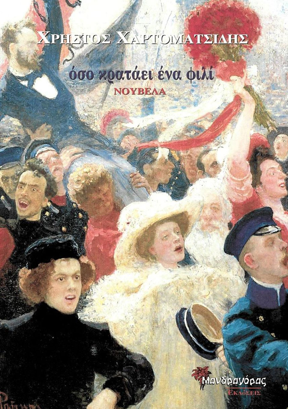 Η πρώην αντάρτισσα Ελένη θυμάται…-1