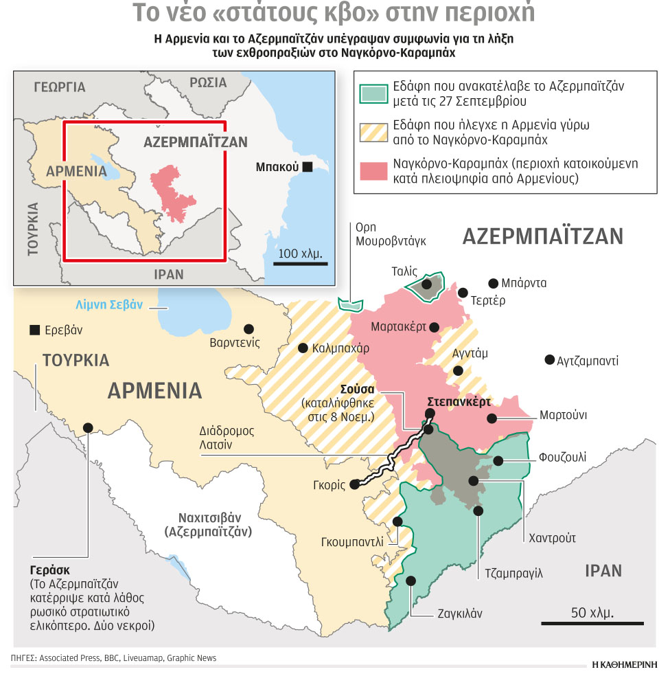 Σε πικρή συνθηκολόγηση οδηγήθηκε η Αρμενία-1