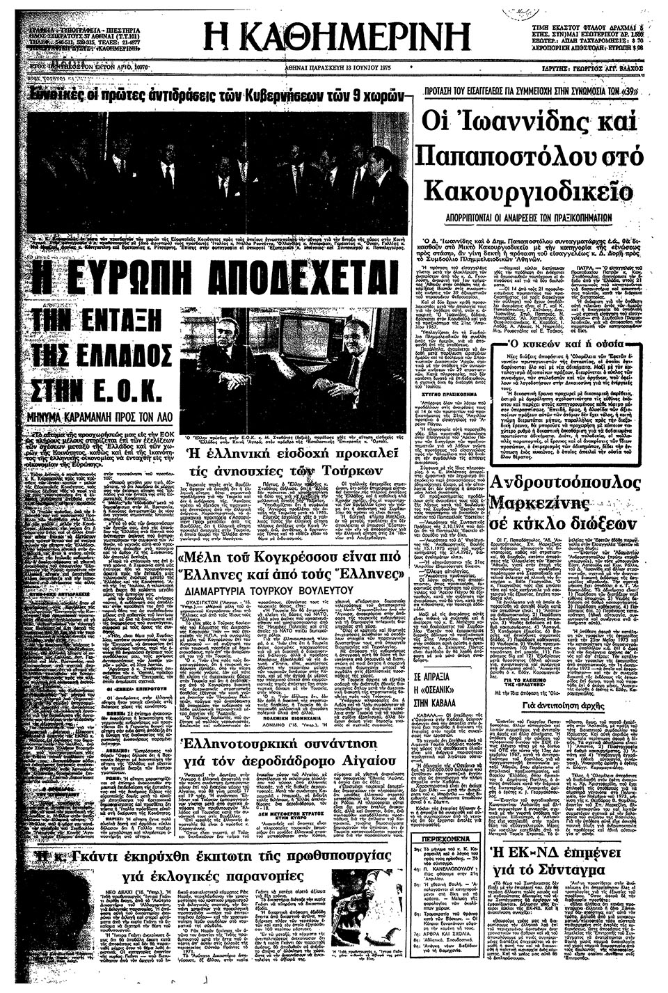 Αίτηση για ένταξη στην ΕΟΚ-4