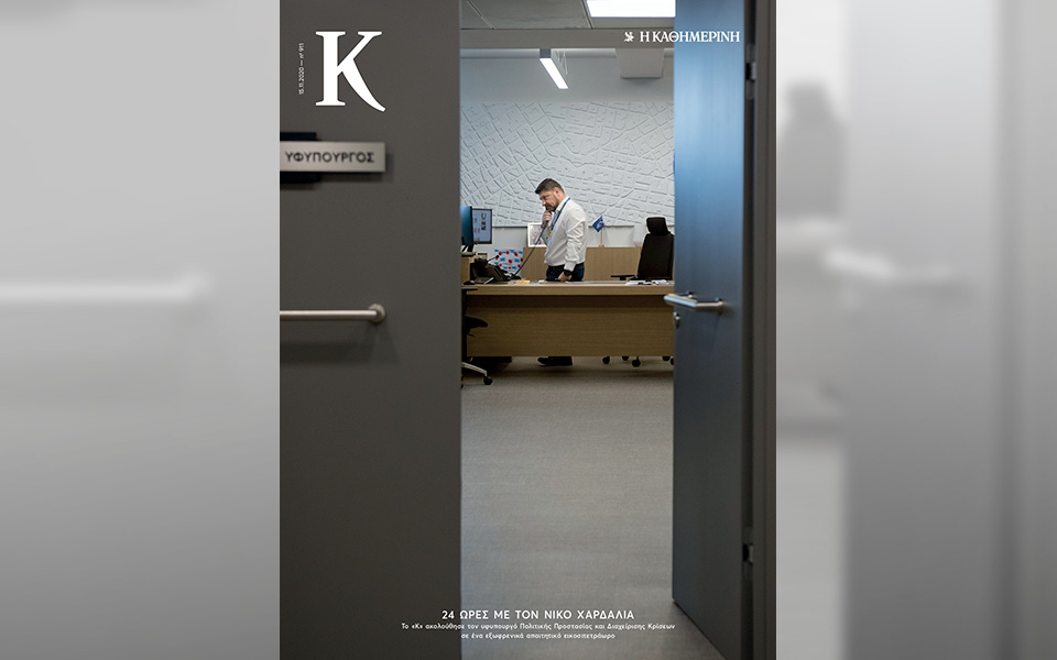 Αυτή την Κυριακή με την «Κ»: Greece Is Θεσσαλονίκη, περιοδικό «Κ», Ταξίδια-2