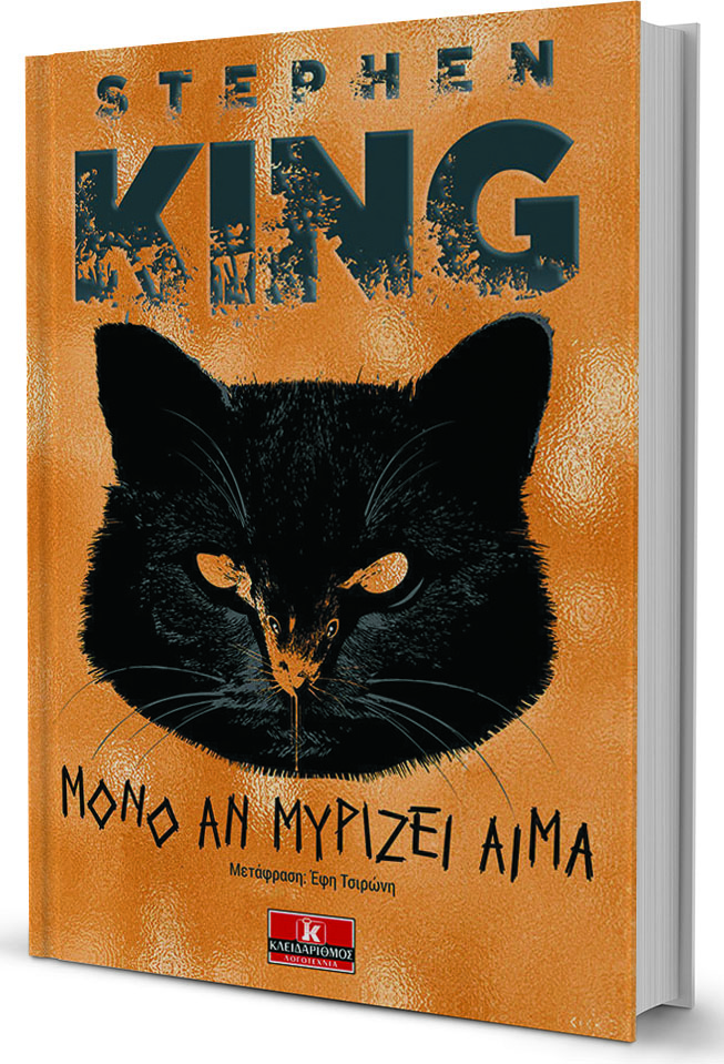 Ενα τηλεφώνημα από το υπερπέραν-1