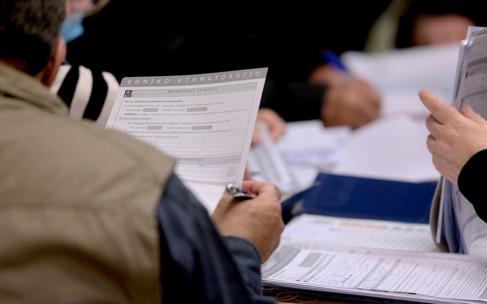 κτηματολόγιο-πώς-θα-εξυπηρετείται-το-561152797