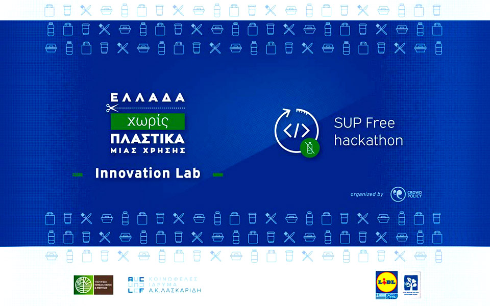 η-lidl-ελλάς-υποστηρίζει-το-sup-free-hackathon-561166492