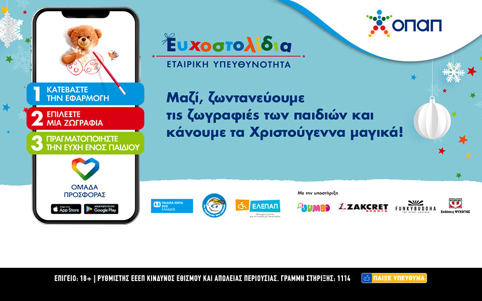 αυτά-τα-χριστούγεννα-ενώνουμε-τις-δυν-561162592