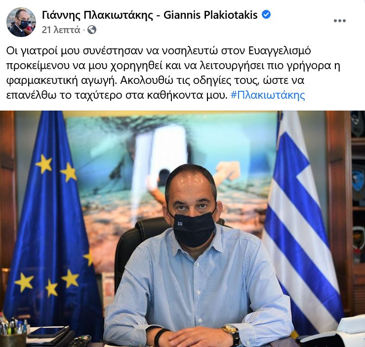 Στον Ευαγγελισμό ο υπουργός Ναυτιλίας Γιάννης Πλακιωτάκης-1