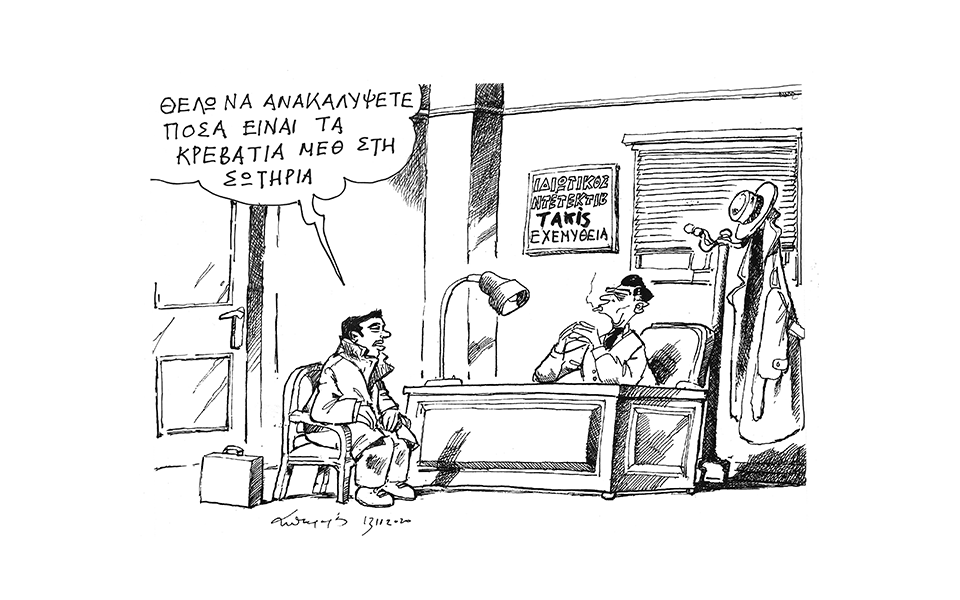 σκίτσο-του-ανδρέα-πετρουλάκη-15-11-20-561158977