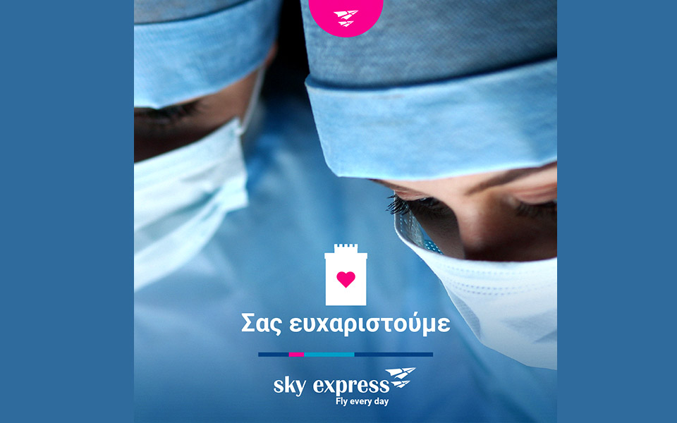 δωρεάν-αεροπορικά-εισιτήρια-από-την-sky-expre-561169615