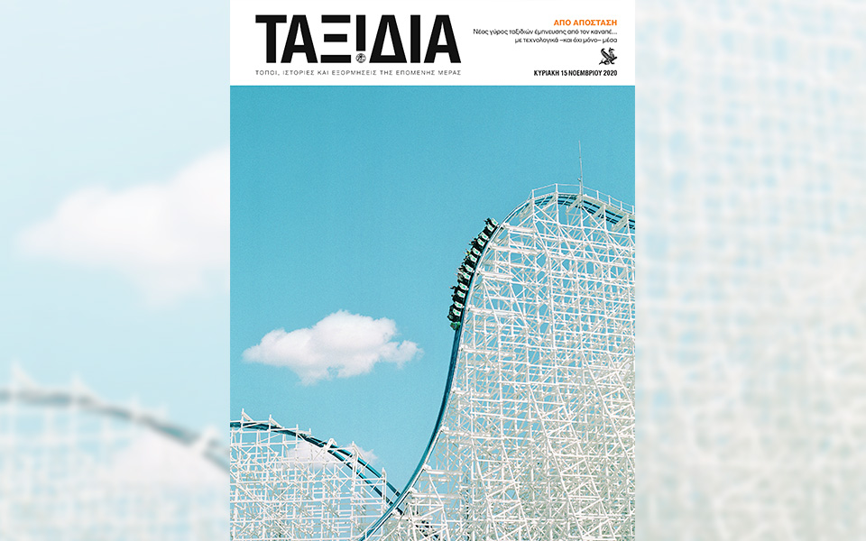 Αυτή την Κυριακή με την «Κ»: Greece Is Θεσσαλονίκη, περιοδικό «Κ», Ταξίδια-3