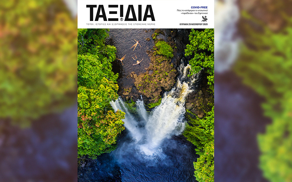 Αυτή την Κυριακή με την «Κ»: Vogue, «ΕΚΕ», περιοδικό «Κ», Ταξίδια-4