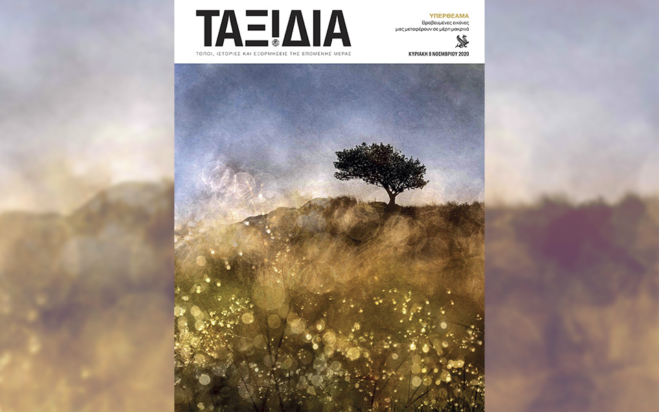 Αυτή την Κυριακή με την «Κ»: Γαστρονόμος, περιοδικό «Κ», Ταξίδια-3