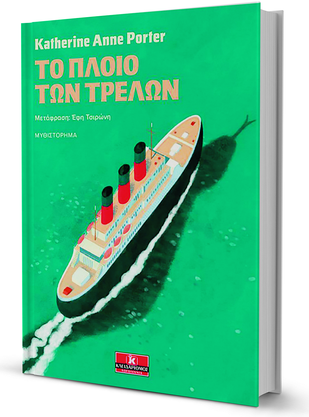 Αλληγορικό ταξίδι στην Ιστορία-1