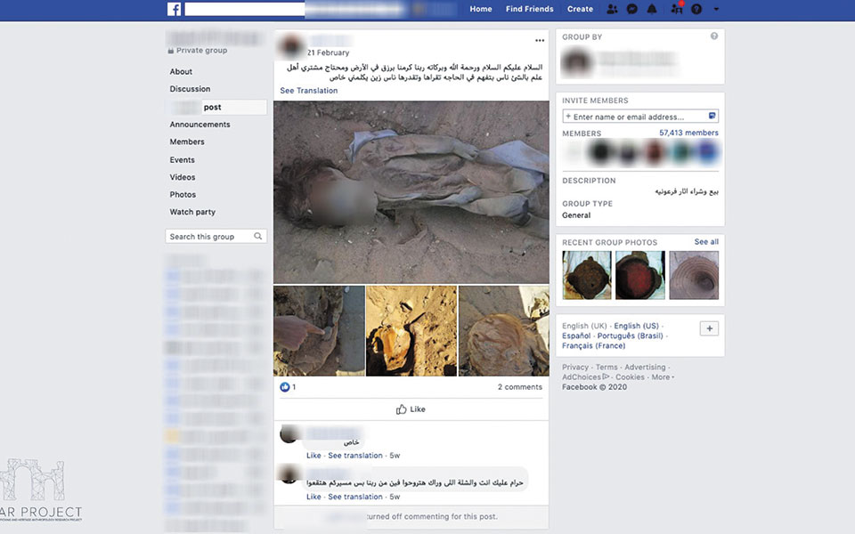 ψηφιακό-λαθρεμπόριο-αρχαιοτήτων-σε-561154531