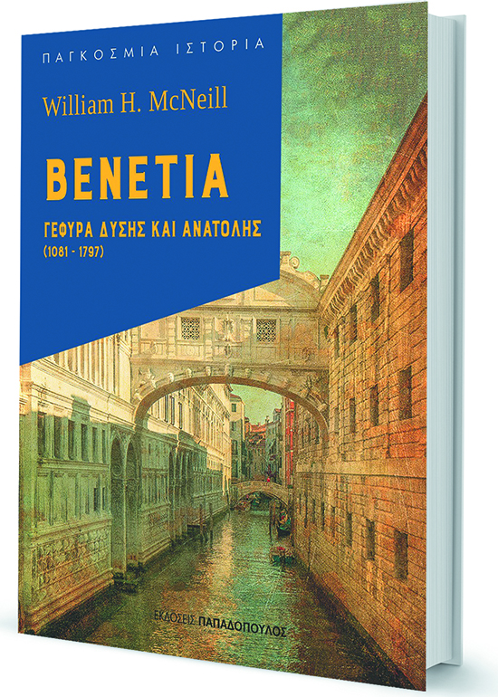 Μεταξύ λουθηρανών και καθολικών-1