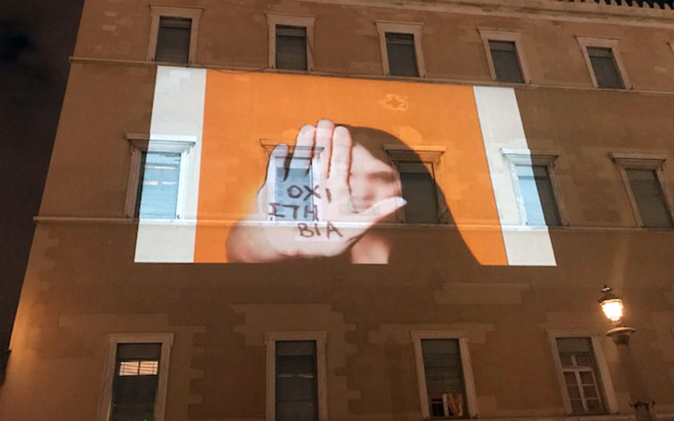 η-βουλή-φωταγωγήθηκε-για-την-εξάλειψη-561173242