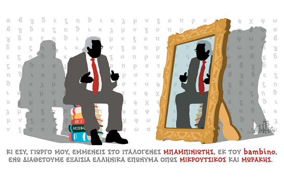 η-γλωσσική-διαμάχη-μεταξύ-χαντζόπ-561178339