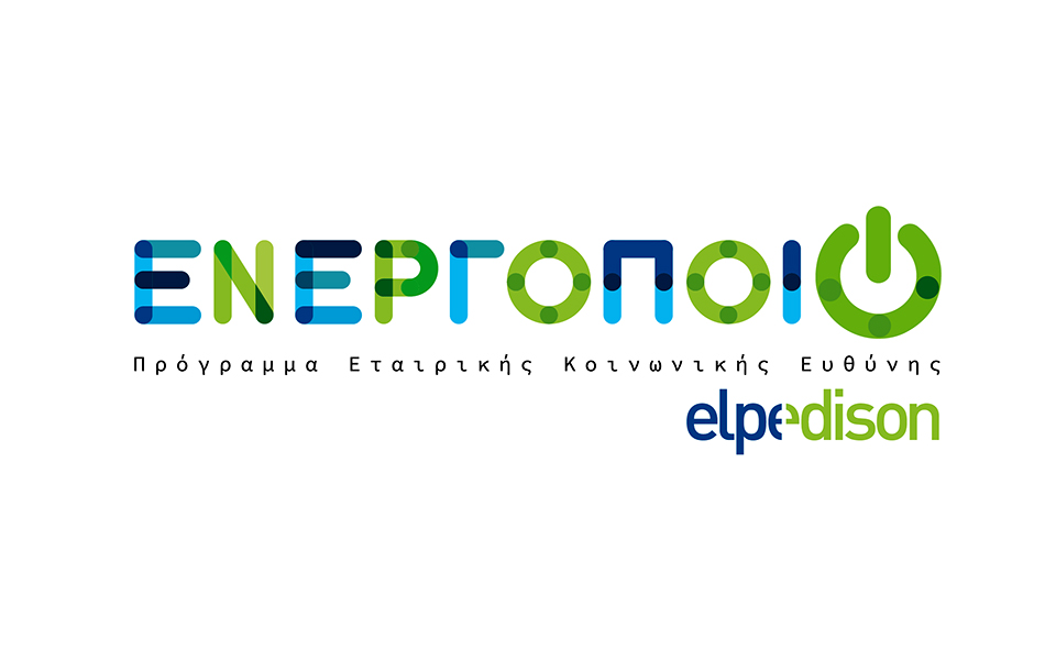 ενεργοποιώ-νέο-πρόγραμμα-εταιρική-561207511