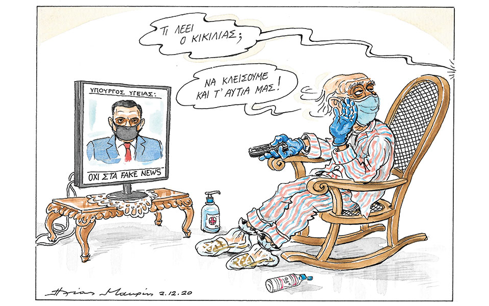 σκίτσο-του-ηλία-μακρή-03-12-20-561182734