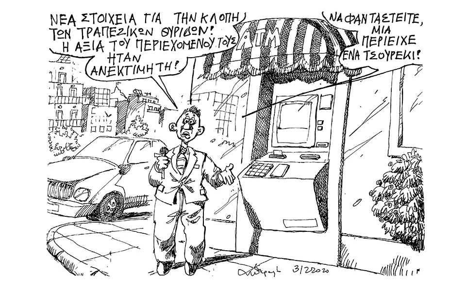 σκίτσο-του-ανδρέα-πετρουλάκη-04-12-20-561184255