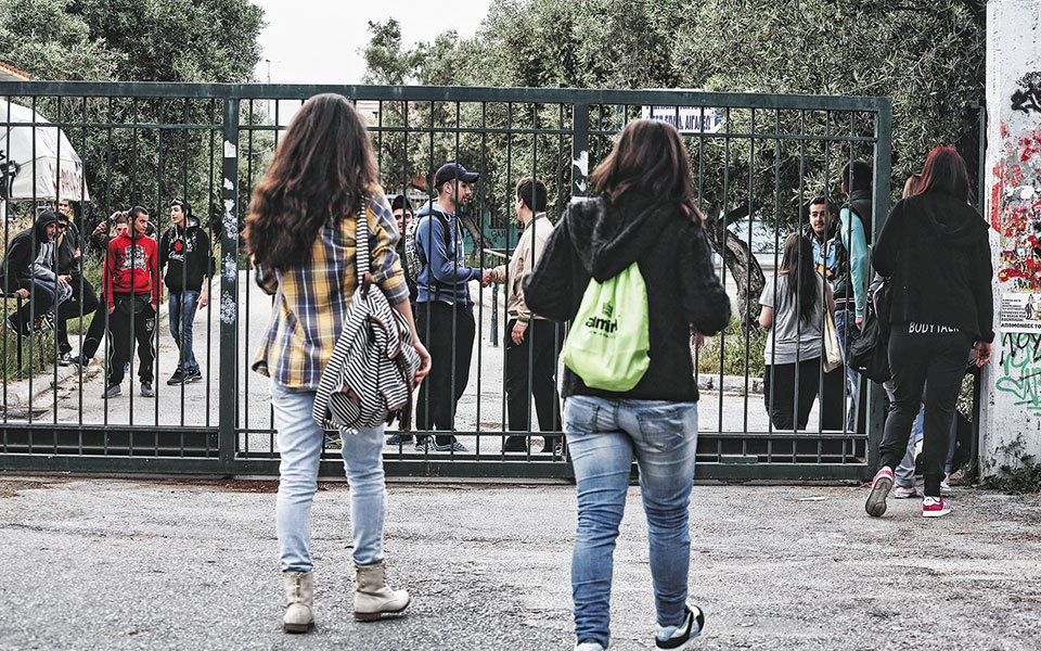 θεσμοθέτηση-επαλ-θεματικών-ιεκ-561190255