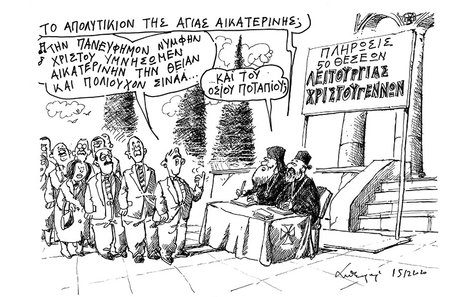 σκίτσο-του-ανδρέα-πετρουλάκη-16-12-20-561197653