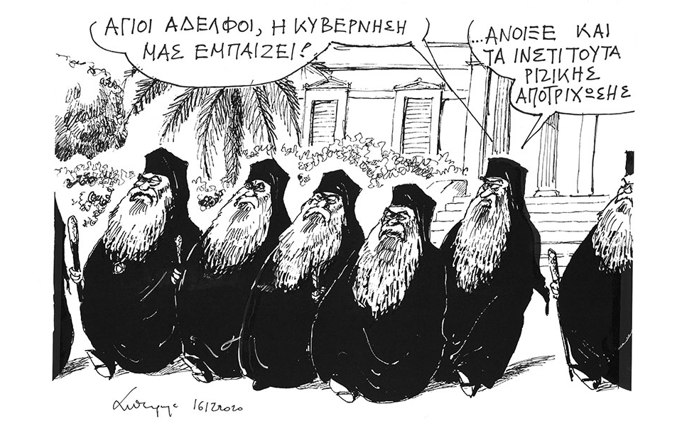 σκίτσο-του-ανδρέα-πετρουλάκη-17-12-20-561198784