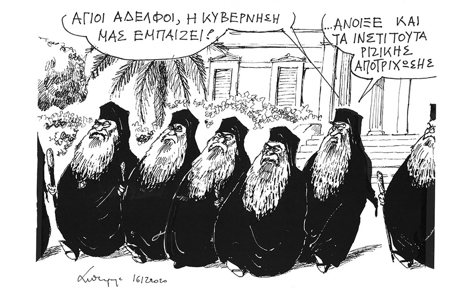 σκίτσο-του-ανδρέα-πετρουλάκη-17-12-20-561198784