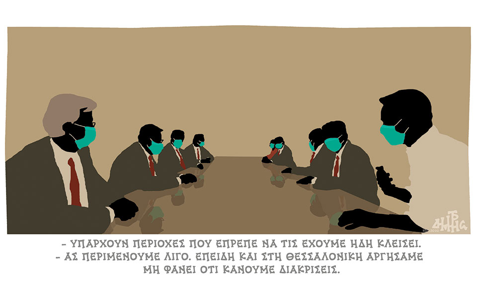 σκίτσο-του-δημήτρη-χαντζόπουλου-18-12-20-561200113