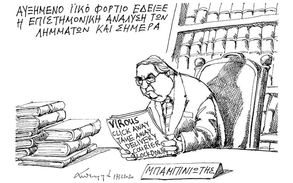 σκίτσο-του-ανδρέα-πετρουλάκη-18-12-20-561200116