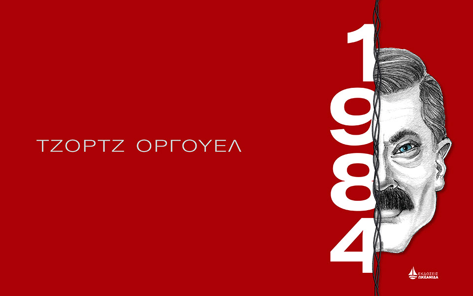 αυτή-την-κυριακή-με-την-κ-τζορτζ-όργο-561209413