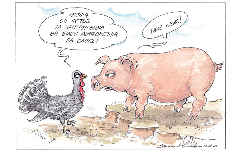 σκίτσο-του-ηλία-μακρή-19-12-20-561201226