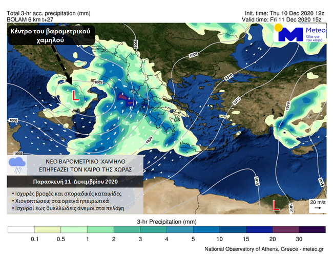 Επιδείνωση του καιρού με ισχυρά φαινόμενα-1