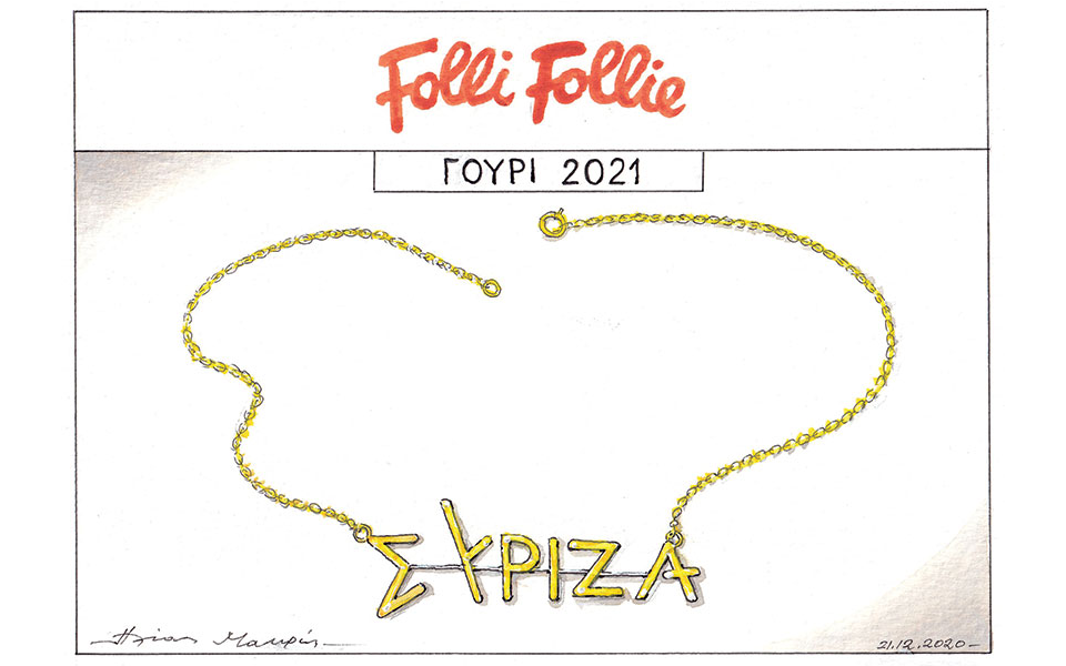 σκίτσο-του-ηλία-μακρή-22-12-20-561204085