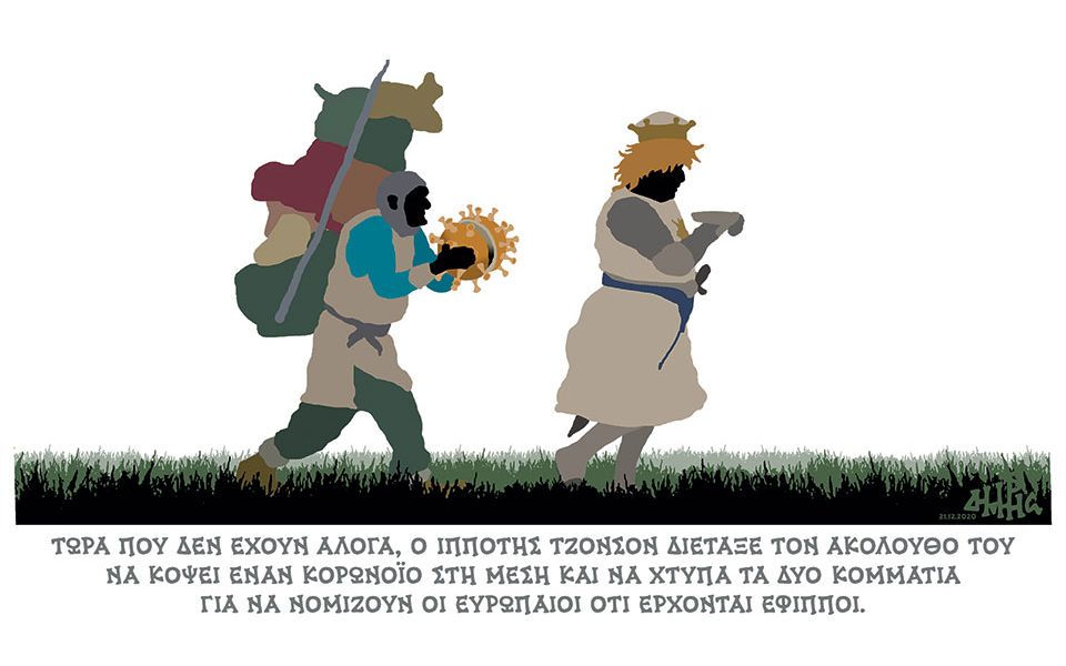 σκίτσο-του-δημήτρη-χαντζόπουλου-22-12-20-561204088