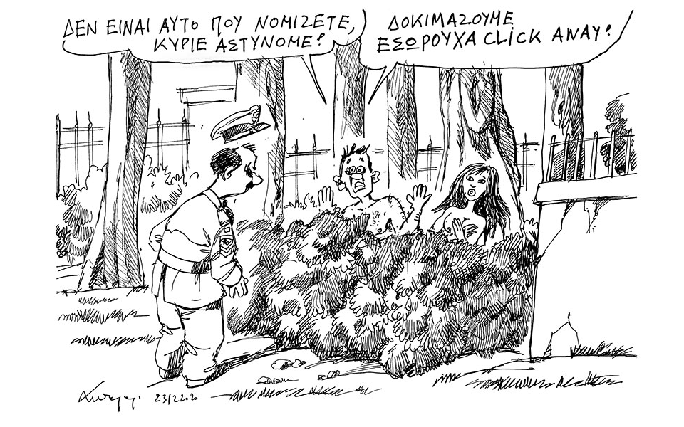 σκίτσο-του-ανδρέα-πετρουλάκη-24-12-20-561207004