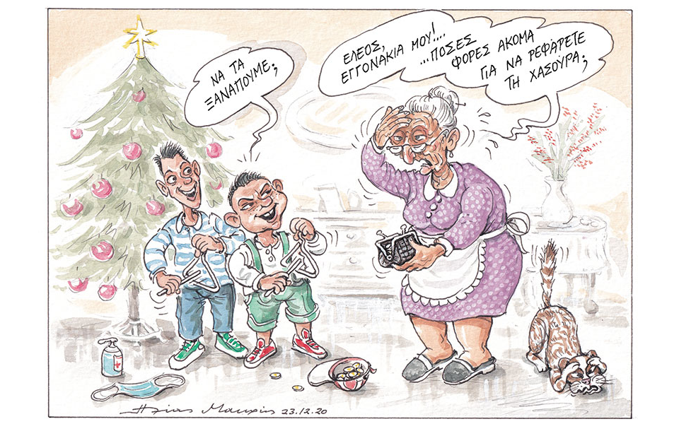 σκίτσο-του-ηλία-μακρή-24-12-20-561207007