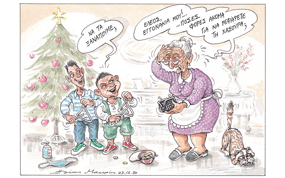 σκίτσο-του-ηλία-μακρή-24-12-20-561207007