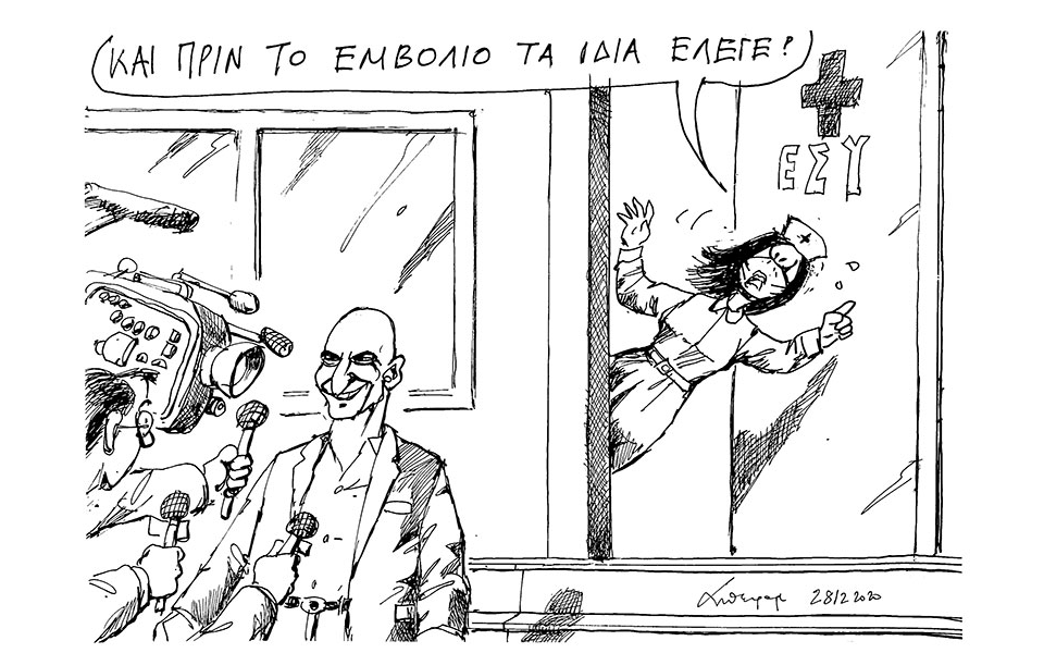 σκίτσο-του-ανδρέα-πετρουλάκη-29-12-20-561210292