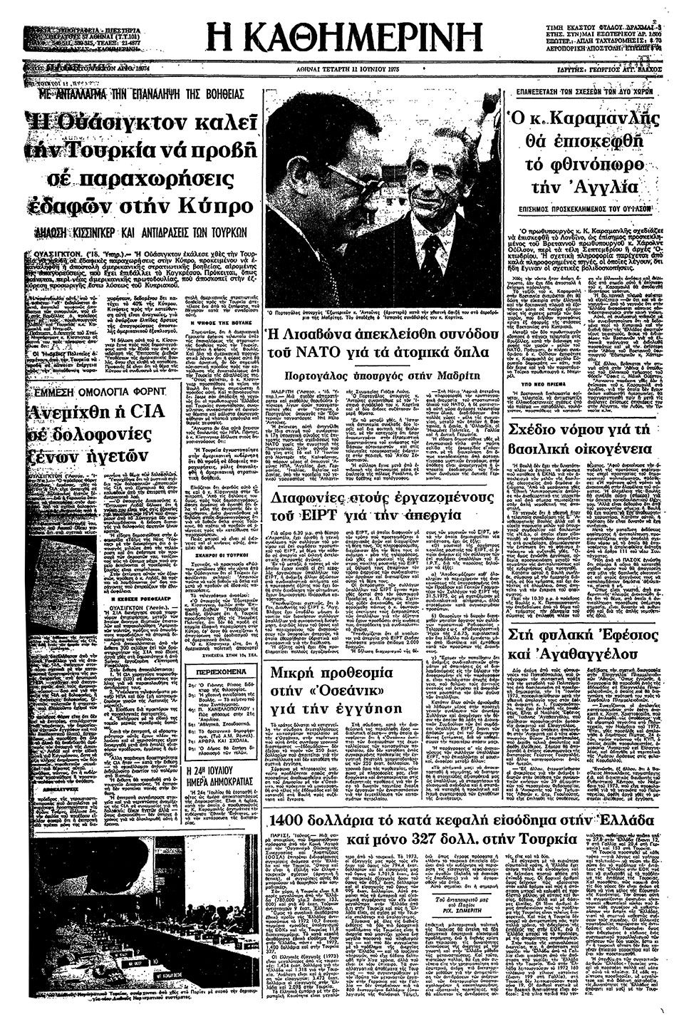 ΗΠΑ: έρευνες για τη δράση της CIA-5