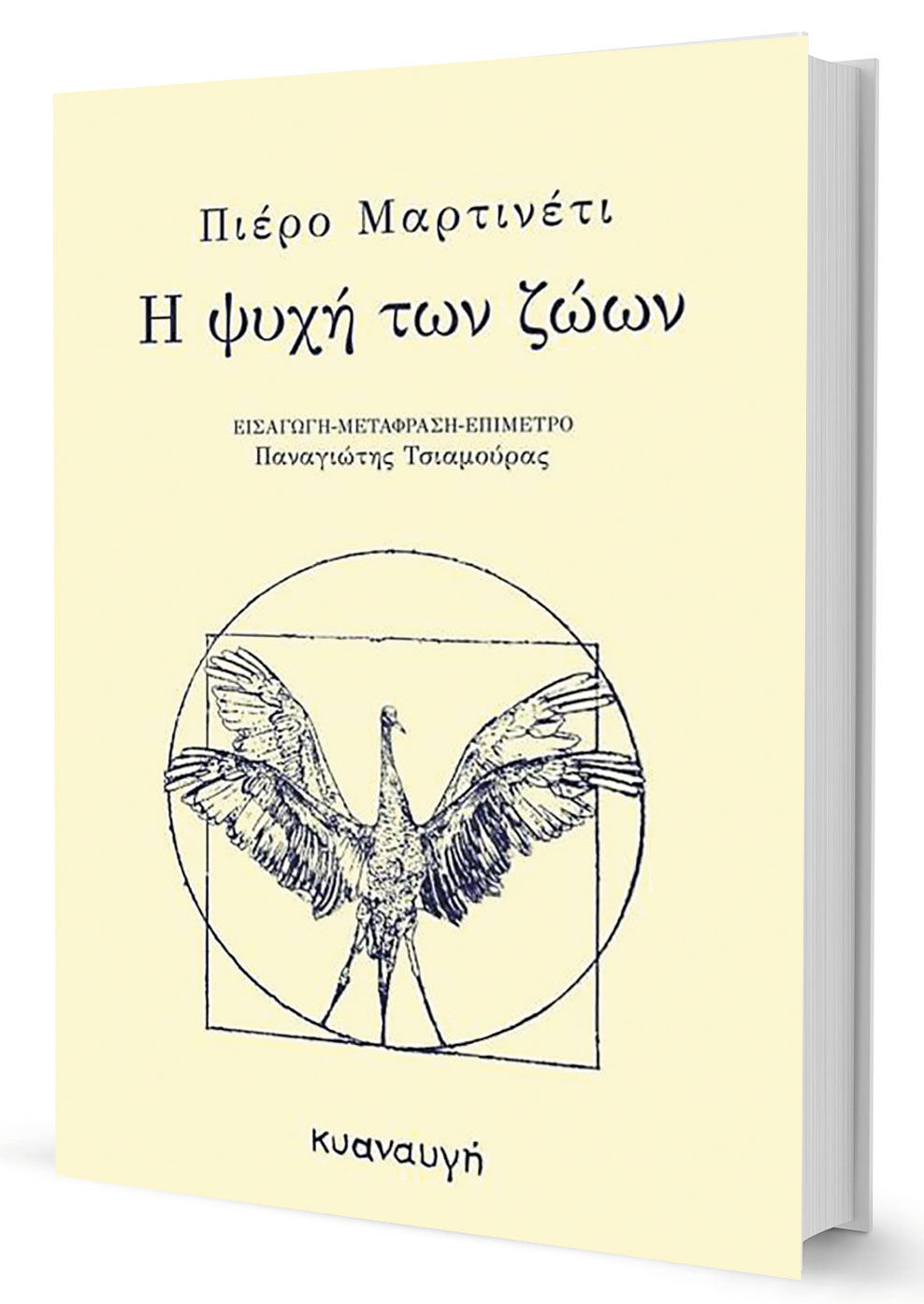 Κριτική σε έναν… επιτυχημένο πίθηκο-1