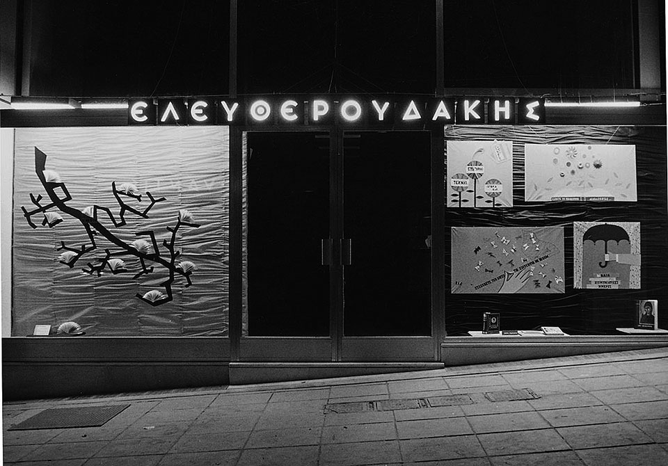 Στο βάθος του αιώνα, μας περιμένει επιτέλους η Αθήνα: ας τη γνωρίσουμε-2