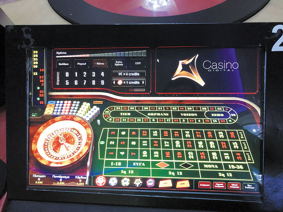 Οι επίμονοι χαρτοπαίκτες  και τα «τεστ» της ΕΛ.ΑΣ.-2