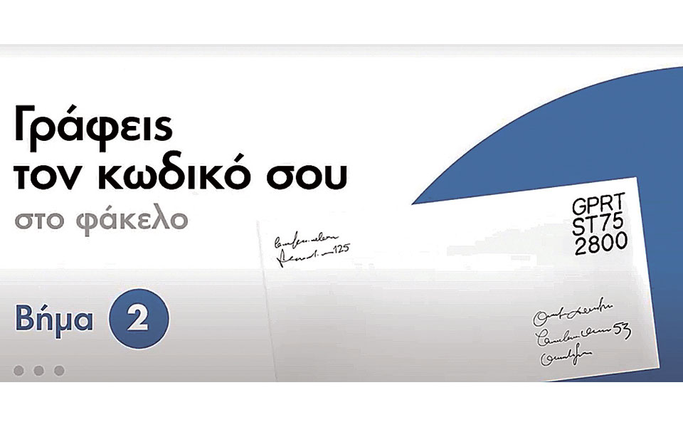 από-τον-ερμή-στο-ψηφιακό-γραμματόσημο-561191572
