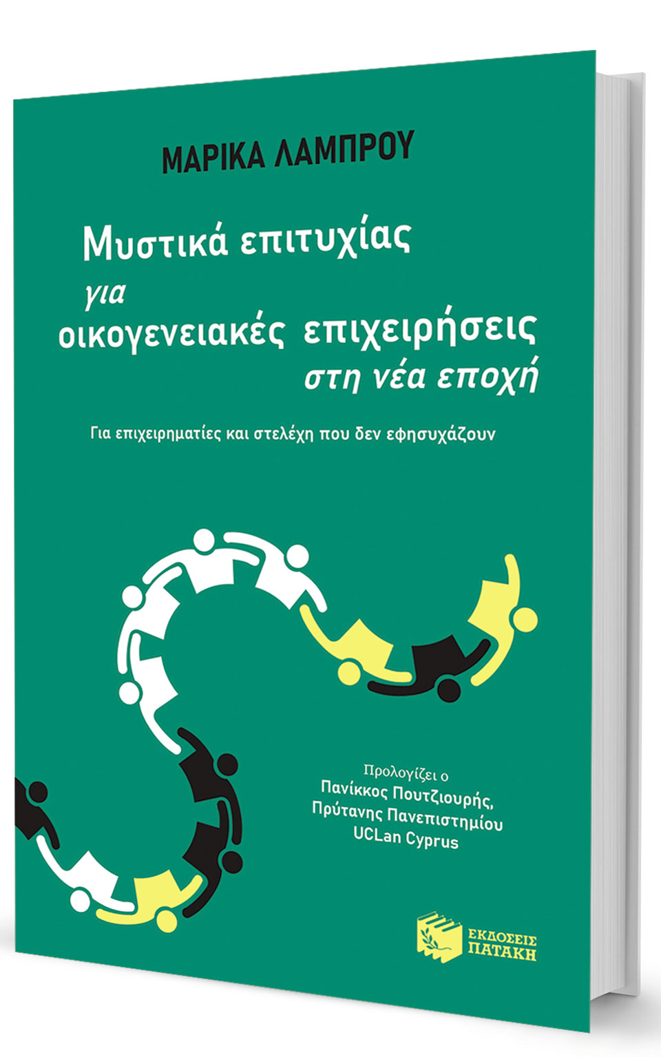 Το επίθετο του διαδόχου δεν αρκεί…-1