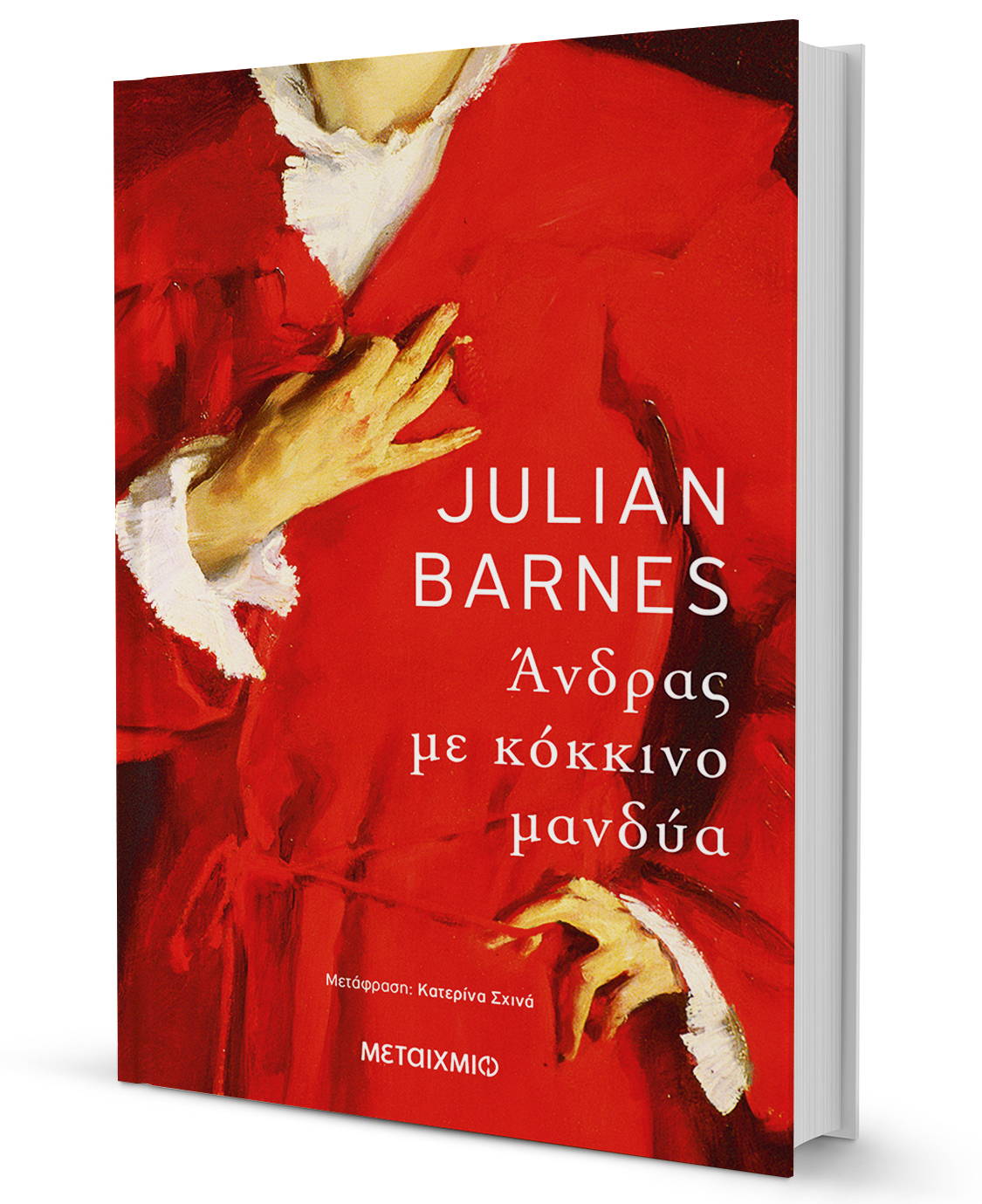 Η Μπελ Επόκ των ανοιχτών οριζόντων-1